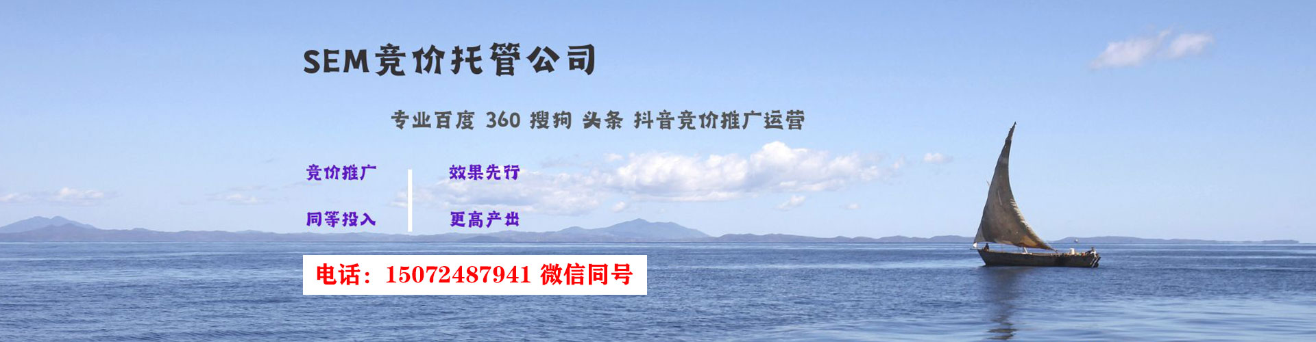 秦安sem开户